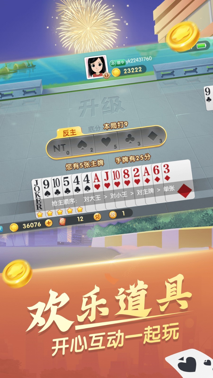 大头斗地主下载真人版