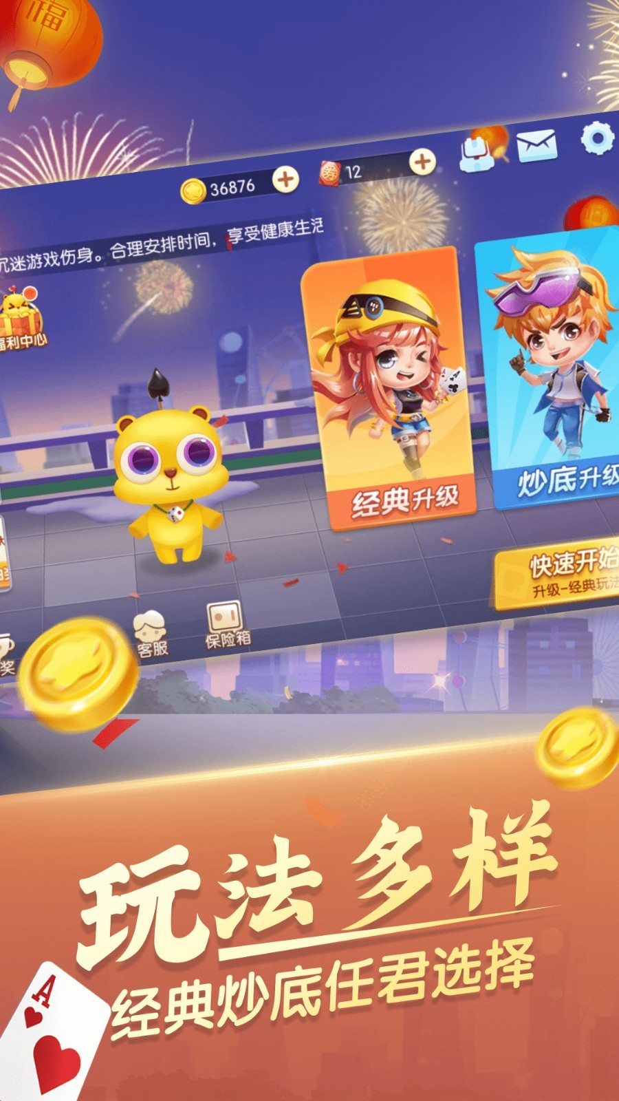 大头斗地主下载真人版