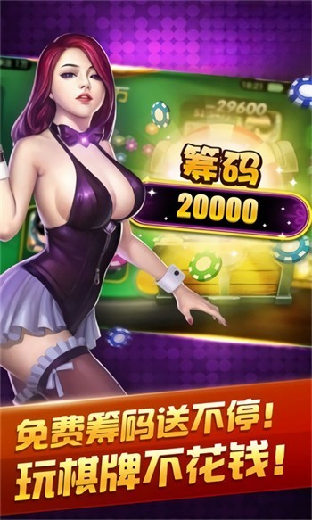 天天真人斗地主疯狂版下载安装