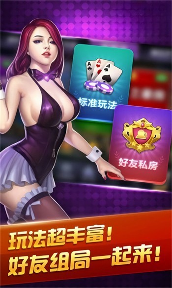 天天真人斗地主疯狂版下载安装