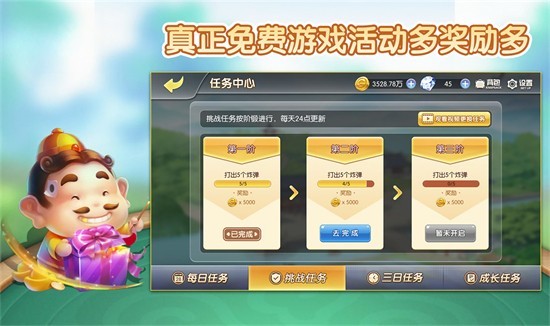 六月游戏单机斗地主(安卓版)2.3.6下载