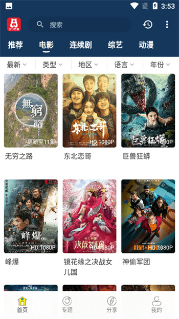 泡饭影视app下载