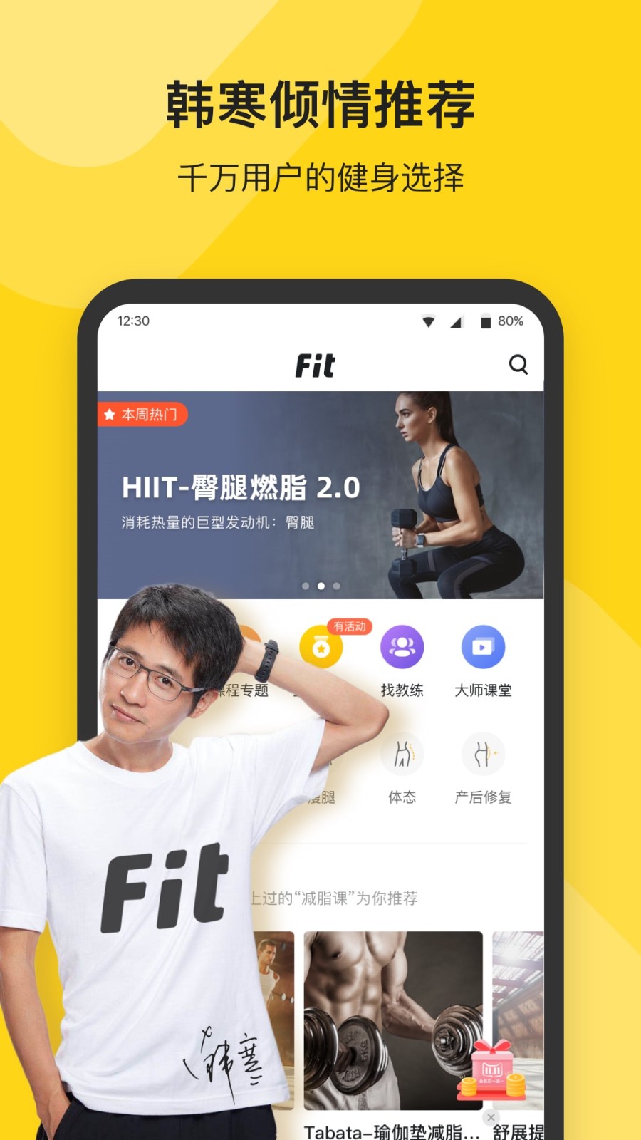 Fitֻ澫2024ذװ