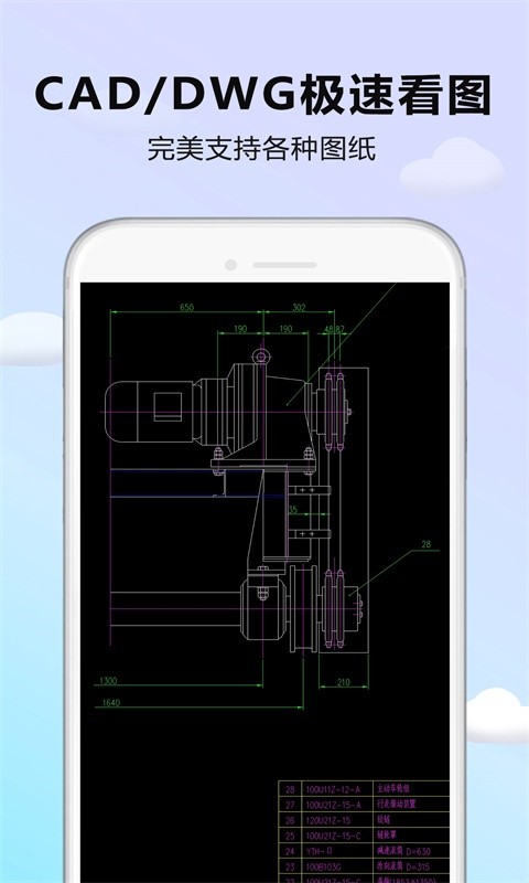 CADͼAPP