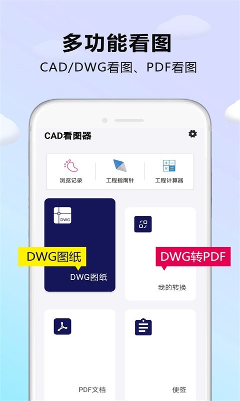 CADͼAPP