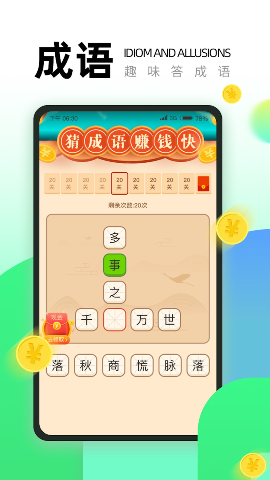 充电统计达人手机版免费版下载安装