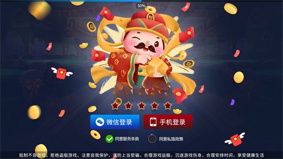 欢乐途游斗地主官方下载