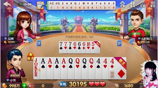 欢乐途游斗地主官方下载