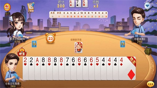 欢乐途游斗地主官方下载