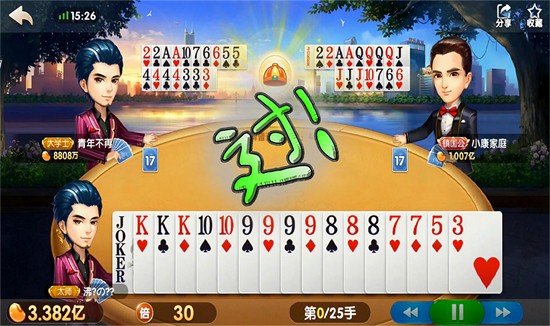 欢乐途游斗地主下载免费下载