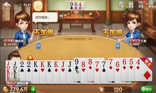 欢乐途游斗地主下载免费下载