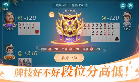 途游单机斗地主永久免费版下载