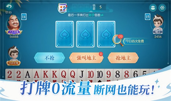 途游单机斗地主永久免费版下载