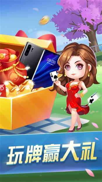 八牛斗地主破解版免广告