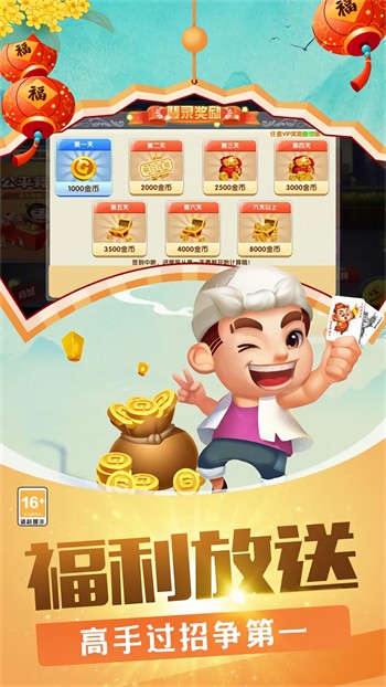 八星炸斗地主免费下载安装