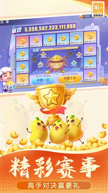 大师斗地主官方版下载