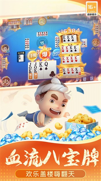 大师斗地主官方版下载