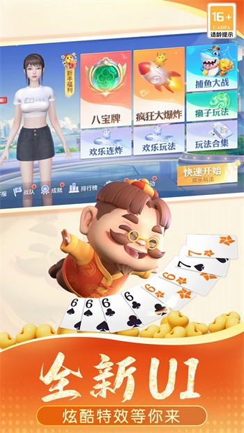 大师斗地主官方版下载