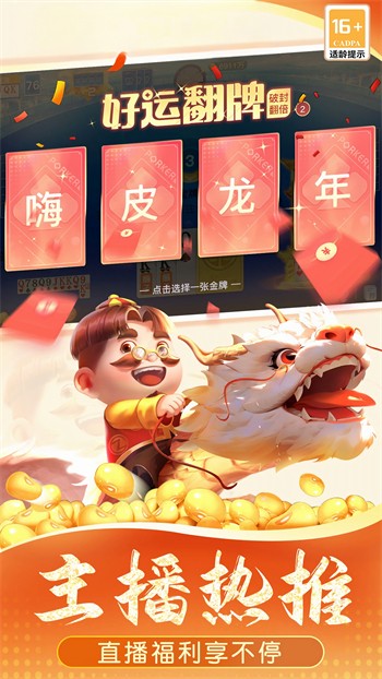 大师斗地主官方版下载