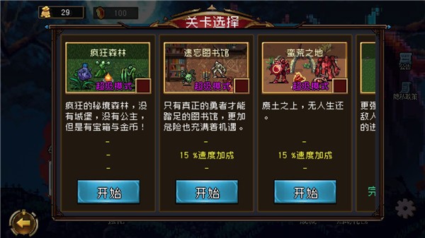 地下城进化版内购版无限金币免广告下载