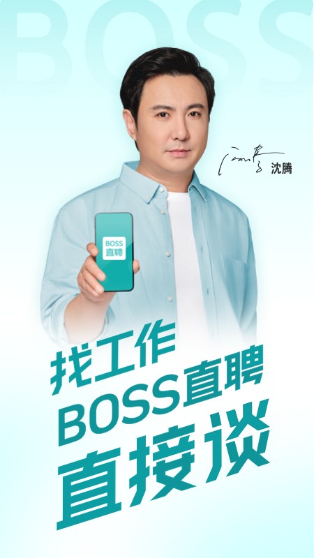 bossֱƸapp