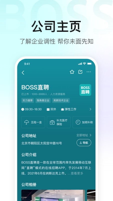 bossֱƸapp