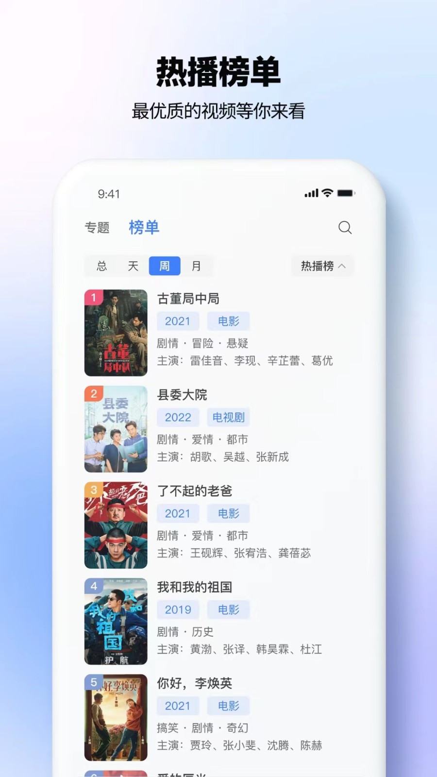 ӣӰӴȫ׷app