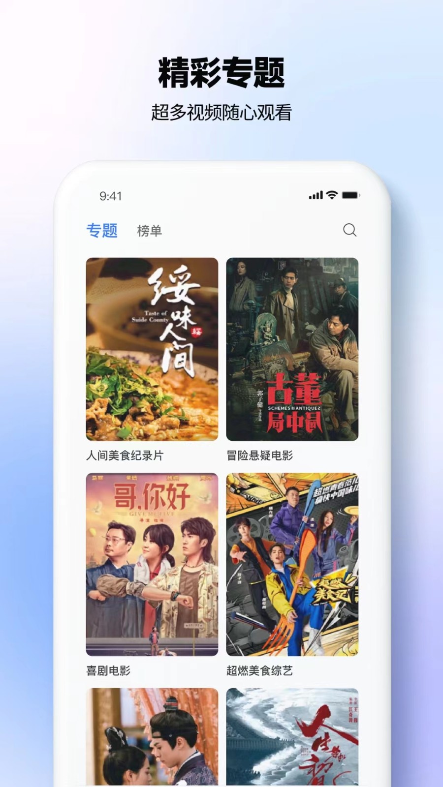 ӣӰӴȫ׷app