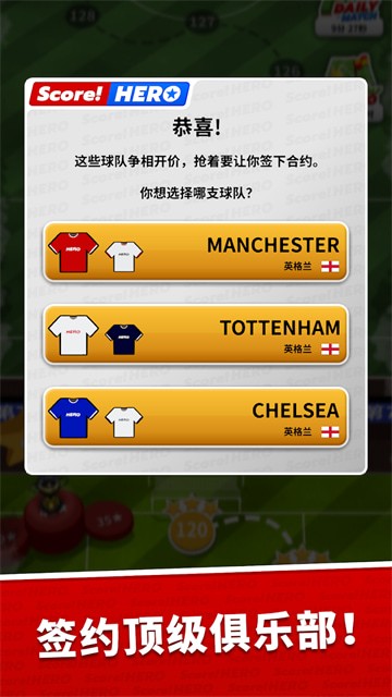 Ӣsoccer hero
