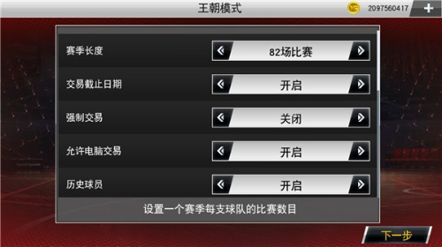 nba2k20ƽ浵ذ׿