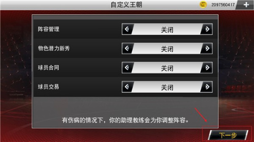 nba2k20ƽ浵ذ׿