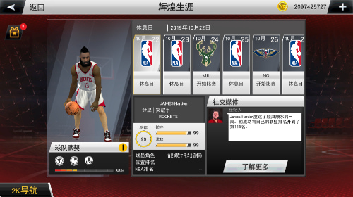 nba2k20ƽѰ׿