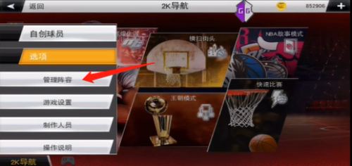 nba2k20ƽ氲׿