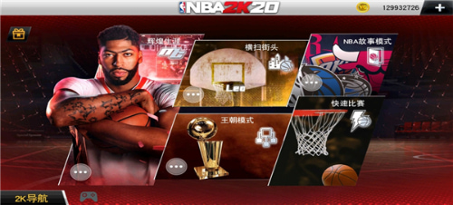 nba2k20浵