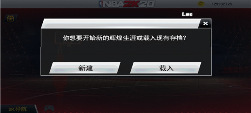 nba2k20浵