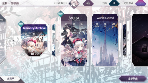 arcaeaƽ
