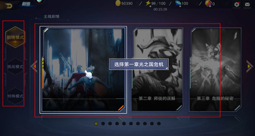 奥特曼宇宙英雄内置菜单版
