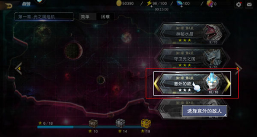 奥特曼宇宙英雄内置菜单版
