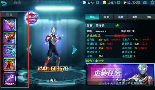 奥特曼宇宙英雄999999钻石版