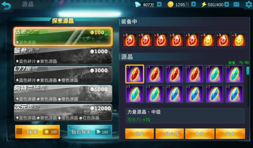 奥特曼宇宙英雄999999钻石版