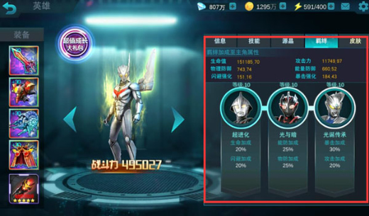 奥特曼宇宙英雄999999钻石版
