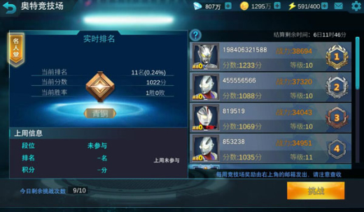 奥特曼宇宙英雄999999钻石版