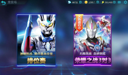 奥特曼宇宙英雄999999钻石版