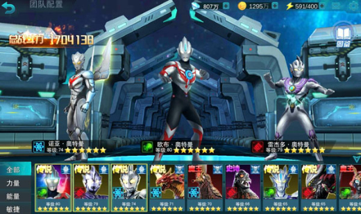 奥特曼宇宙英雄999999钻石版