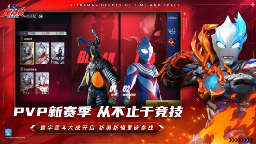 奥特曼超时空英雄(内置功能菜单)mod版