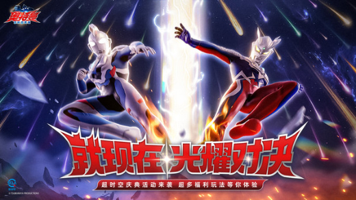 奥特曼超时空英雄(内置功能菜单)mod版