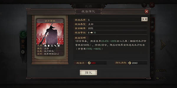 三国志战略版破解版内置修改器