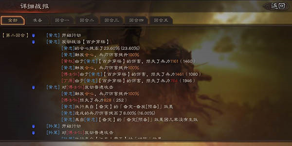 三国志战略版破解版内置修改器