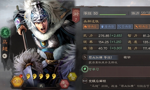 三国志战略版无限内购版