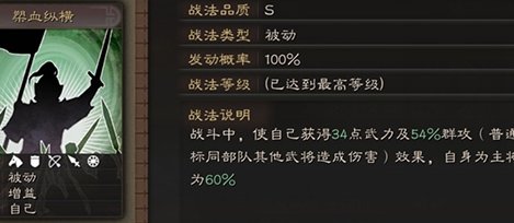 三国志战略版无限内购版